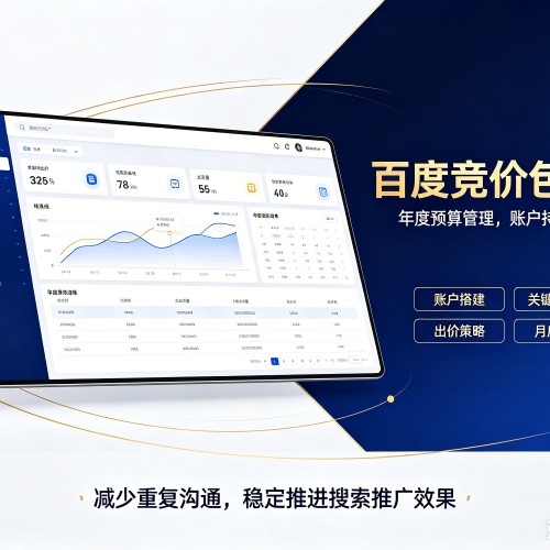 嫩江百度竞价包年